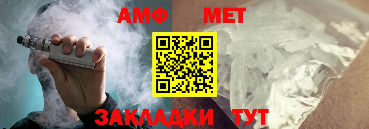 АМФЕТАМИН  АМФЕТАМИН  Кириши  Вход с VPN  Амфетамин 98% 