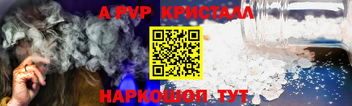 Альфа ПВП СК КРИС  Вход с VPN  Кириши  Alpha-PVP Crystall 