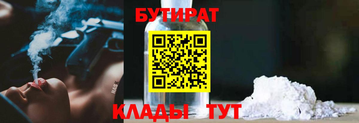 БУТИРАТ оксана Кириши