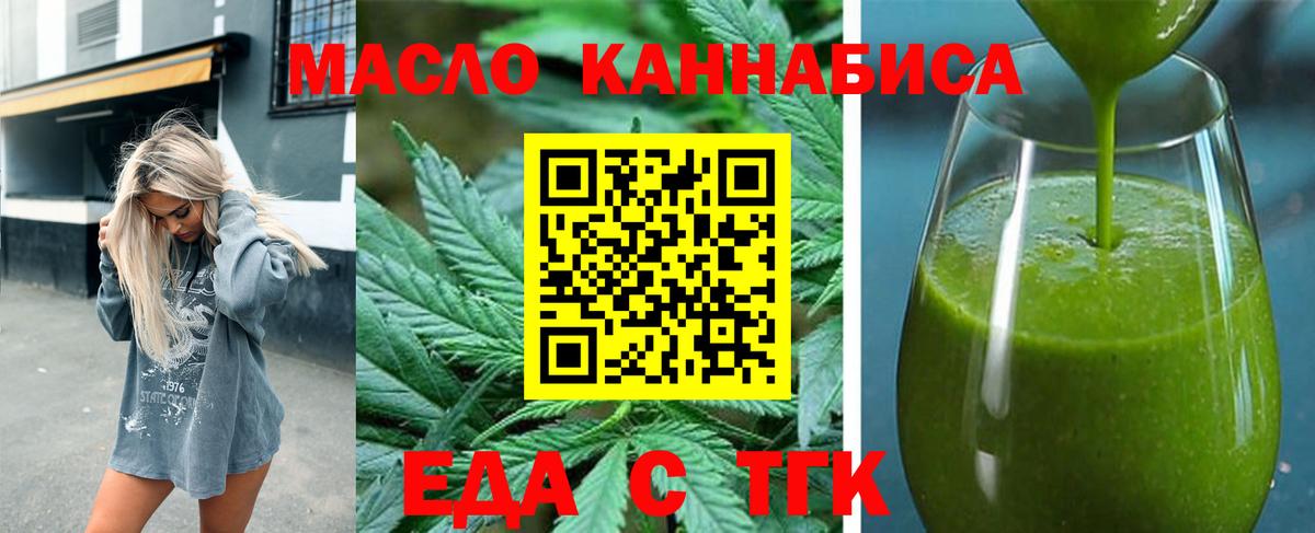 Cannafood конопля  Вход с VPN  Кириши 