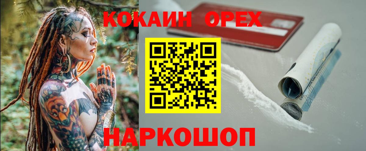 Кириши  Cocaine  Вход с VPN  Cocaine FishScale 