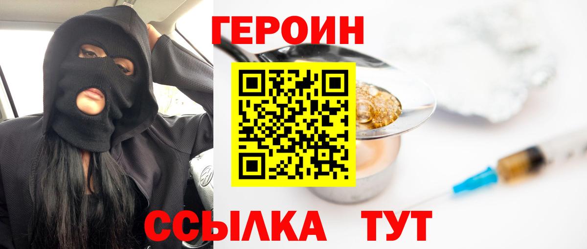ГЕРОИН хмурый Кириши