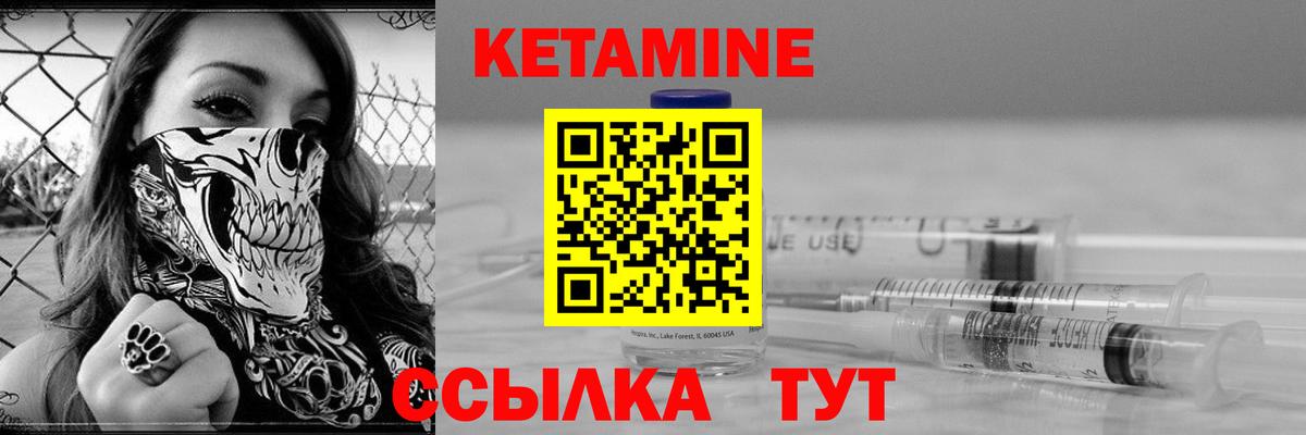 Кетамин VHQ Кириши