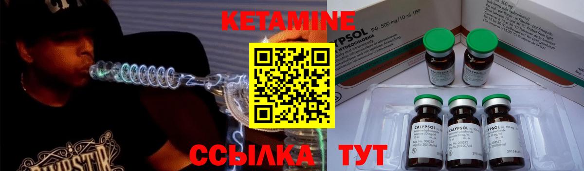 Кетамин ketamine  Вход с VPN  Кириши 