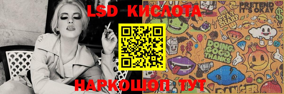 ЛСД экстази  Вход с VPN  ЛСД экстази кислота  Кириши  LSD-25 экстази ecstasy 