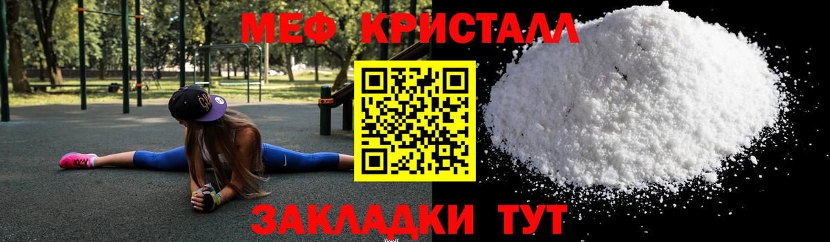 МЕФ  Вход с VPN  Мефедрон mephedrone  МЯУ-МЯУ  Кириши  МЕФ мука 