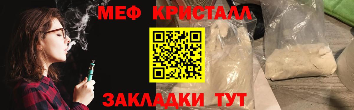 Меф мука Кириши