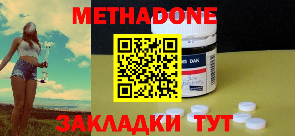МЕТАДОН methadone  Метадон VHQ  mega ТОР  Кириши  Вход с VPN 