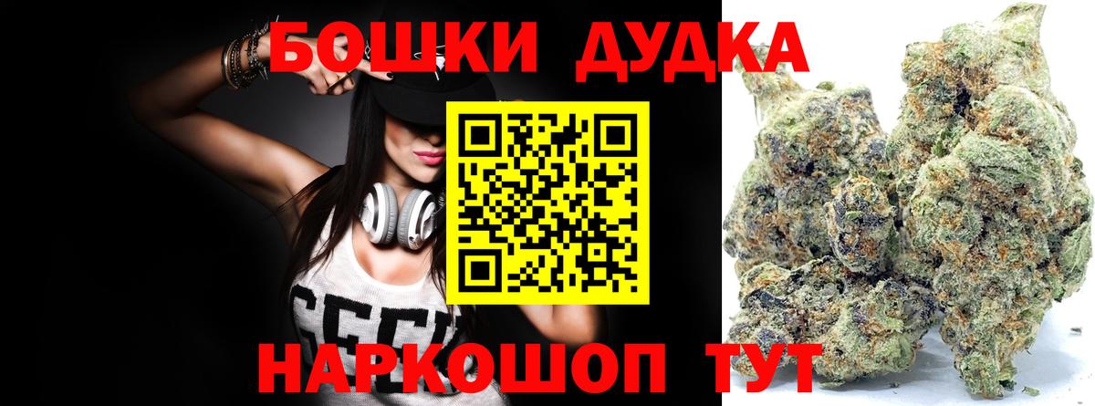 МАРИХУАНА OG Kush  Канабис марихуана  Кириши  Вход с VPN  Каннабис гибрид 